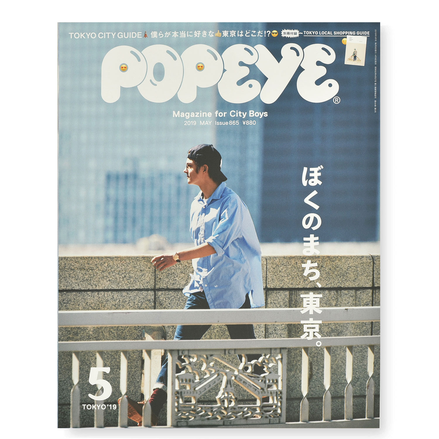 Popeye #865 Tokyo City Guide | FIRMAMENT - Berlin Renaissance