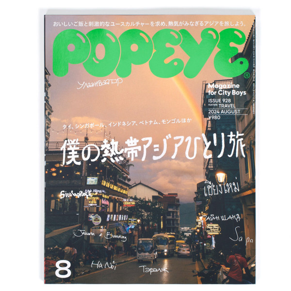 Popeye 928 My solo trip to tropical Asia 4910180290848