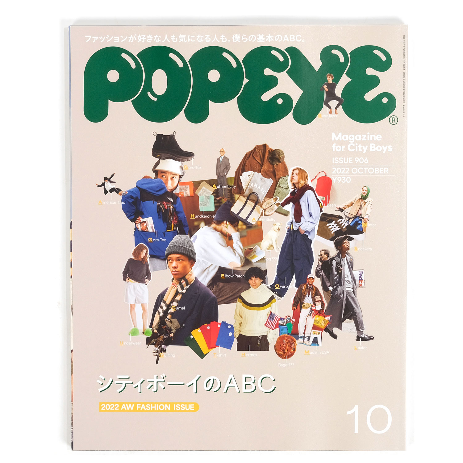 Popeye #906 City Boy's ABC - 2022 AW Fashion Issue | FIRMAMENT 