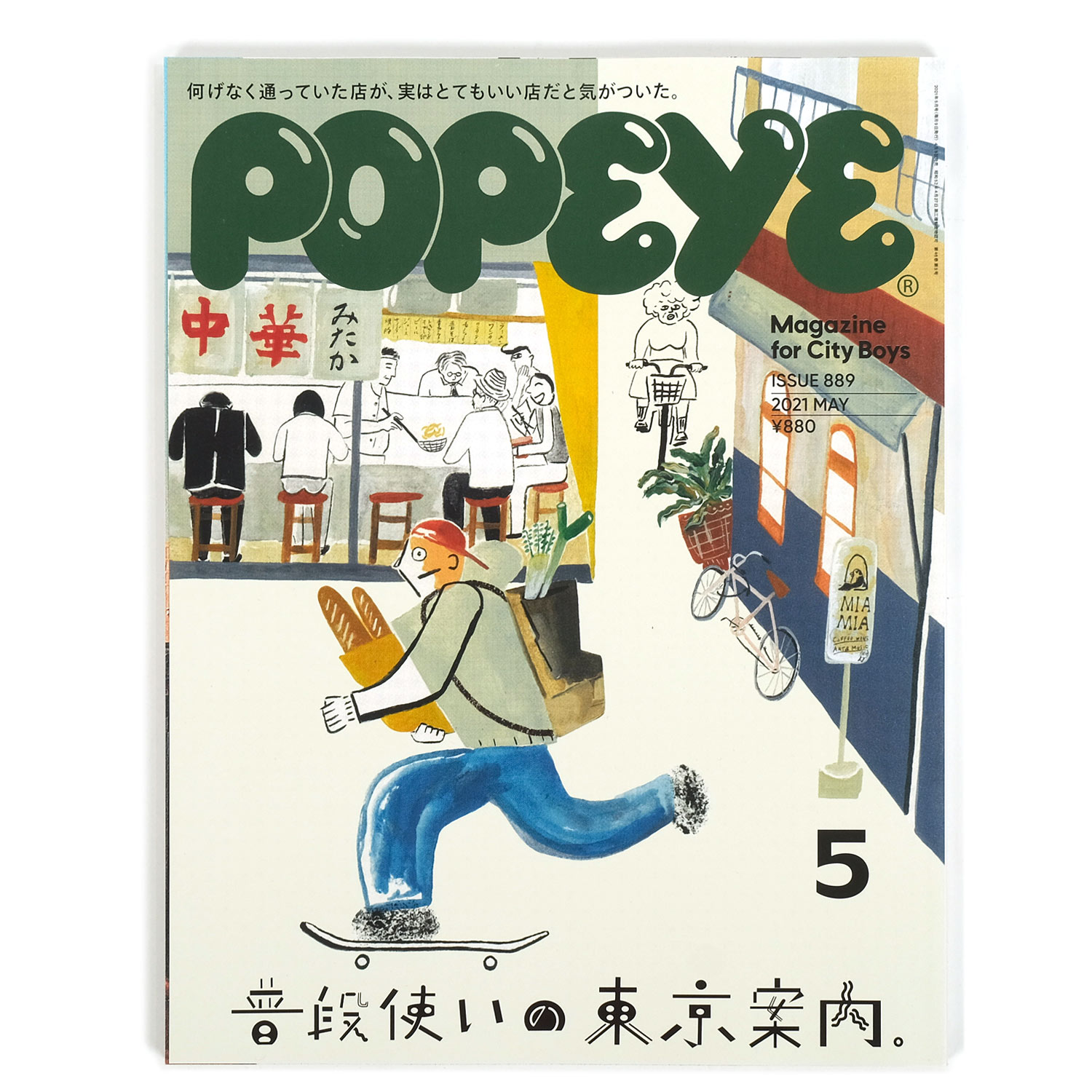 Popeye #889 Tokyo Guide for Everyday Life | FIRMAMENT - Berlin 